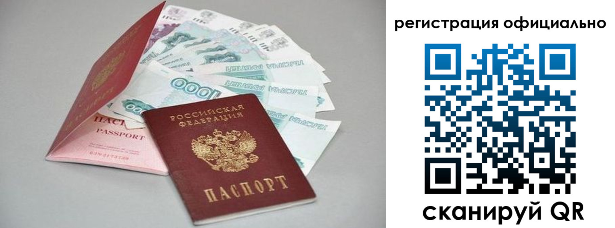 прописка 2025 в Вологде