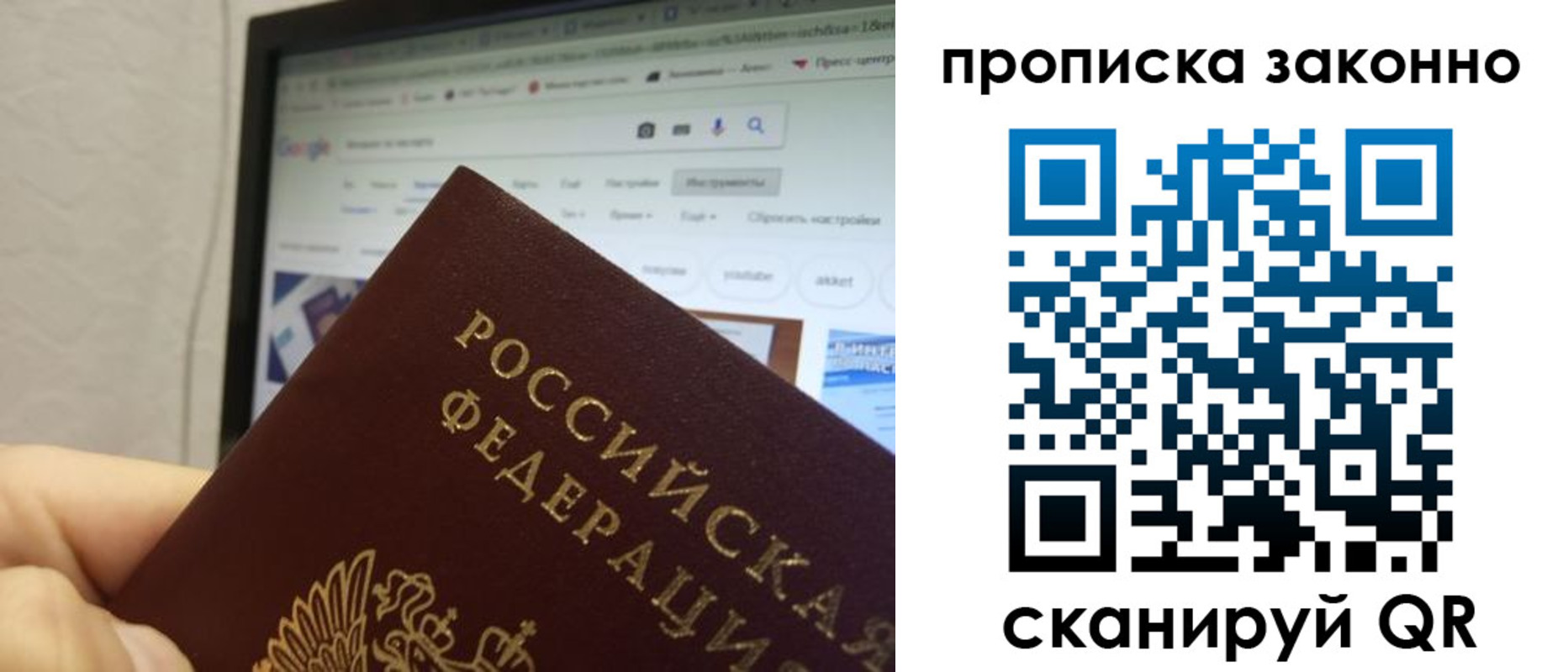 регистрация для дет. сада в Вологде