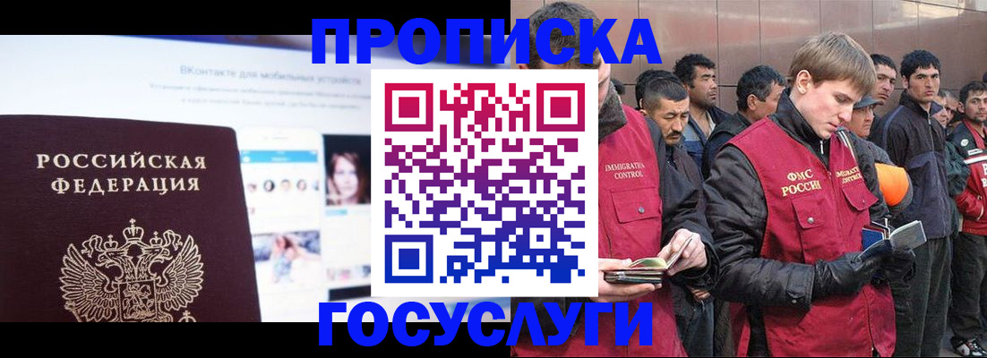 временная регистрация для всех в Вологде