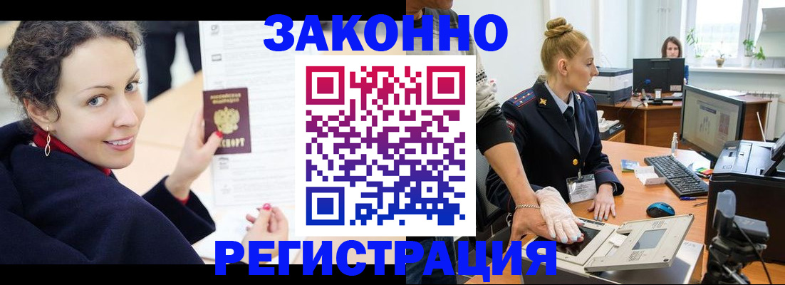 временная регистрация для всех в Вологде