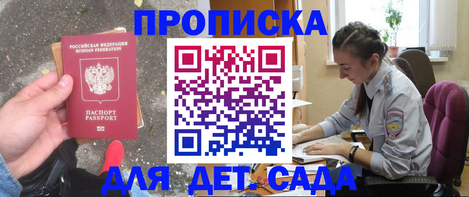 временная регистрация гарантия в Вологде