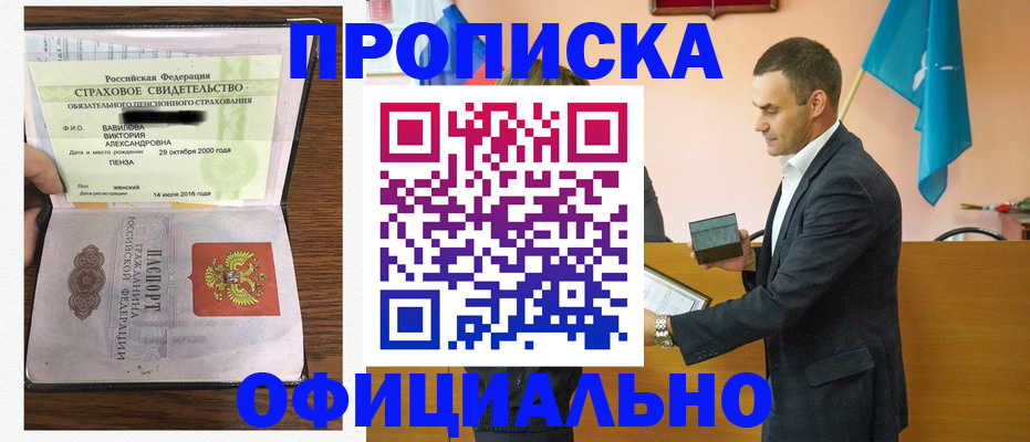 прописка для работы в Вологде