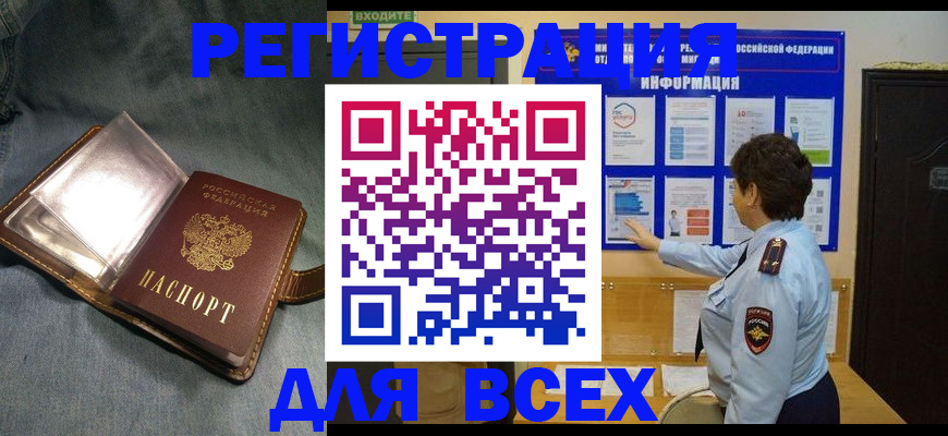 где прописаться в Вологде