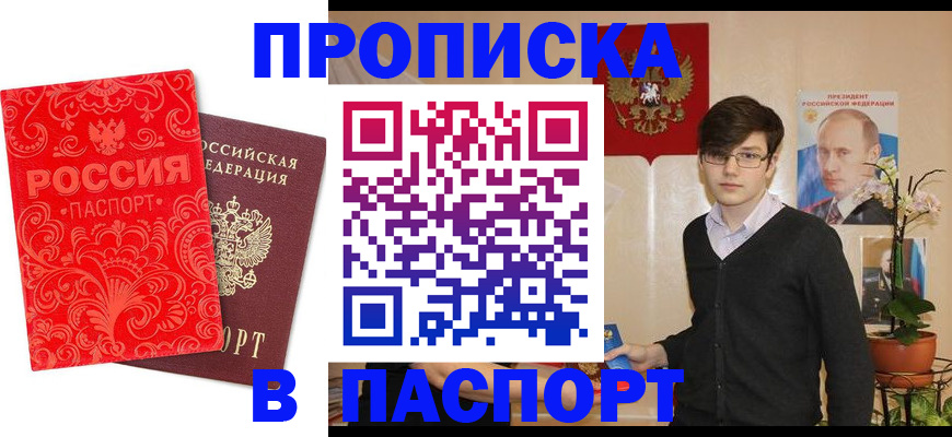временная регистрация 2025 в Вологде