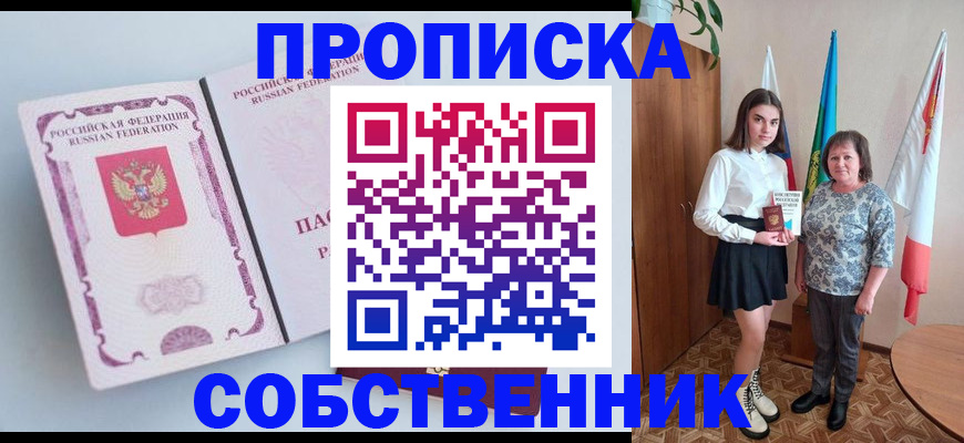 где прописаться в Вологде