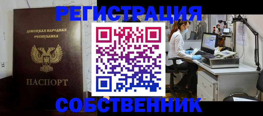 купить прописку в Вологде