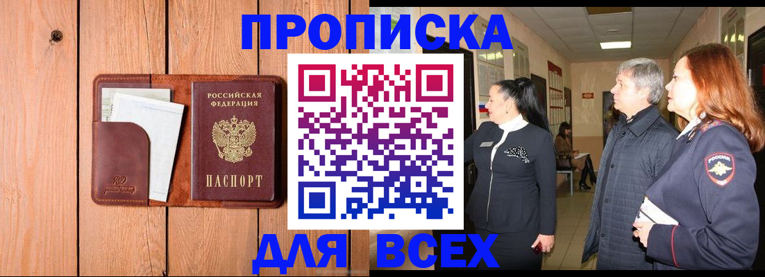 регистрация в Вологде