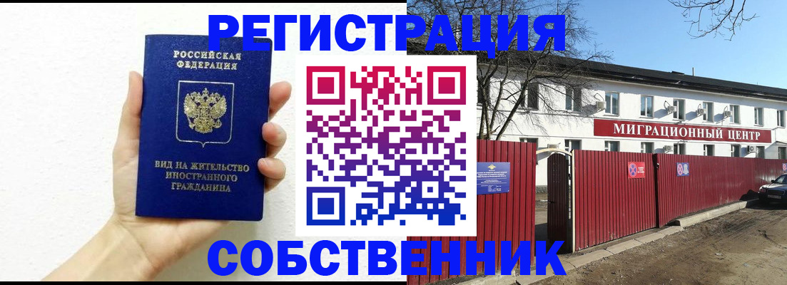 пропишу в квартире в Вологде